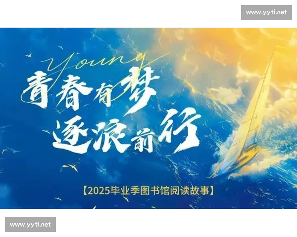 十年追光:从图书馆偶遇的丑小鸭到他掌心的星辰 十年追光:从图书馆偶遇的丑小鸭到他掌心的星辰