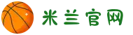 米兰·(milan)中国官方网站"